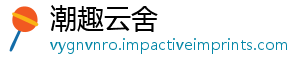 潮趣云舍